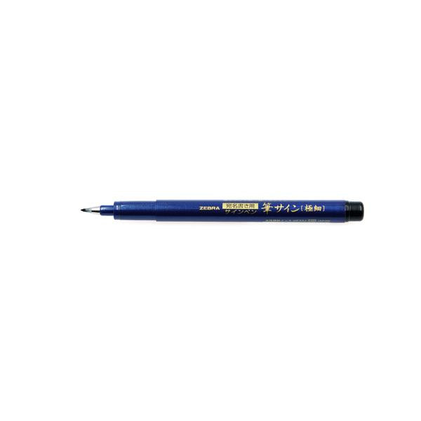 Zebra Pen Zensations Brush Pen, Fine Brush Tip, Black Water-Resistant Ink,  1-Pack